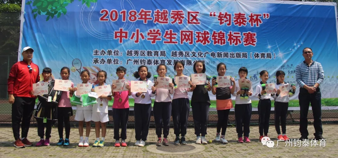 钧泰体育20190927145300 钧泰体育20190927145300